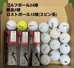 新品とロストボールセット 24球　Srixonなど