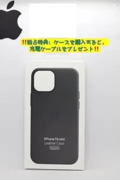 新品-純正互換品 iPhone13miniレザーケース-ミッドナイト-ブラック