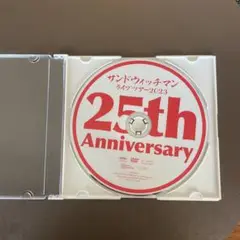 【訳あり】サンドウィッチマン 25th Anniversary DVD