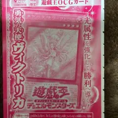 [新品]遊戯王カード ヴィクトリカ