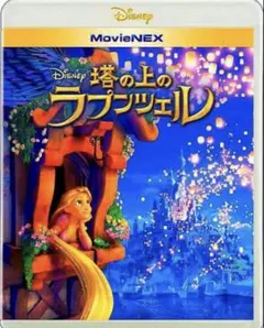 【国内正規品】塔の上のラプンツェル MovieNEX('10米) DVD