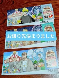 バラ売り⭕ ツキショ わんぱく 招待状 涙 柊羽
