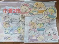 すみっコぐらし 限定ノベルティ セット