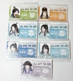 魔道祖師 完結記念展 購入特典 藍忘機 2種 藍思追 … 7枚