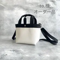 to.様オーダーページ