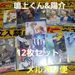 鳴上悠 花村陽介 12枚セット ペルソナ4 P4 P4G P4U P4A