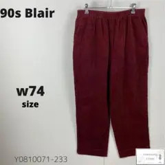 ヴィンテージ 90s Blair コーデュロイパンツ ワイドズボン ゴム付き L
