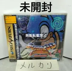 【新品未開封】セガサターン / ソニック3Dフリッキーアイランド セガサターン『ソニック3D フリッキーアイランド』 | BEEP