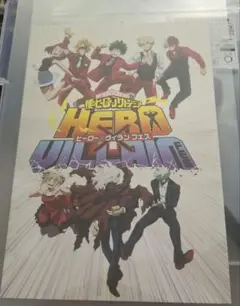 ヒーローヴィランフェス ヒロアカフェス 入場者特典 来場者特典 パンフレット