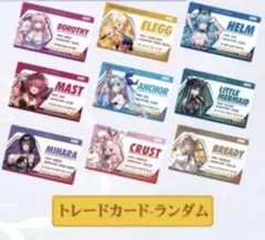 勝利の女神 NIKKE トレードカード ランダム C106 限定 全9種 コンプ