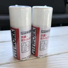 ピットワーク　抗菌・抗ウィルスコート2本