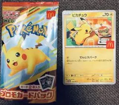 ポケモンカード ピカチュウ プロモカード　マック