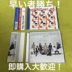 Hey! Say! JUMP アルバム 中古品 2枚セット ①