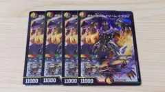 ボルシャックドリームドラゴン 4枚 25BD1