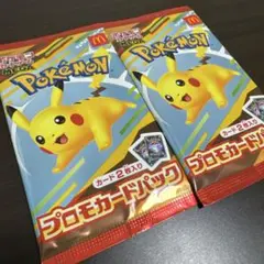 ポケモン プロモカードパック 2パックセット