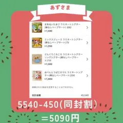 あず様 リクエスト 4点 まとめ商品