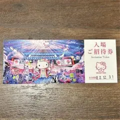 HELLO KITTY SMILE 入場券チケット