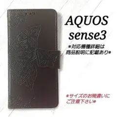 ◇AQUOS sense３◇エンボスバタフライ　蝶　ブラックB　黒　◇　T１３