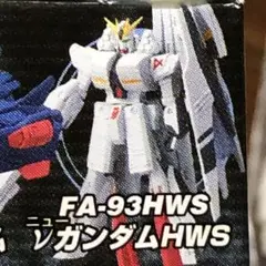 ガンダムコレクションDX５　νガンダム