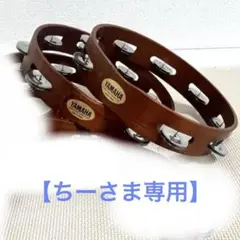 2025年最新】YAMAHA タンバリンの人気アイテム - メルカリ