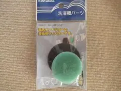 洗濯機パーツ 風呂水フィルターの交換フィルター