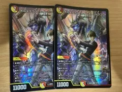 デュエマ ボルメテウスレインボードラゴン 2枚