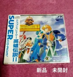 【PCE】ドラゴンスレイヤー 英雄伝説 II　新品 未開封品