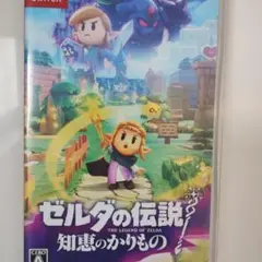 8日ヤマト発送ゼルダの伝説 知恵のかりもの Nintendo Switch