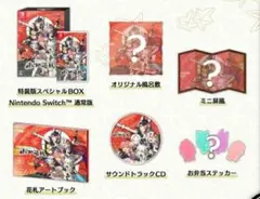 ホロの花札　特装版　任天堂　Nintendo Switch