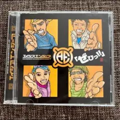 エイジアエンジニア ぜひっ!!