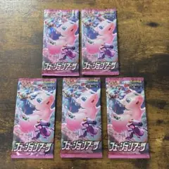 【絶版】ポケモンカード　フュージョンアーツ　未開封パック　5パック