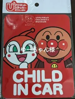 アンパンマンチャイルドインカーステッカー
