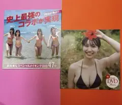 ★奇跡のコラボDVD★溝端葵【新品未開封】DVD2枚セット
