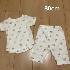 80cm パジャマ　レモン柄