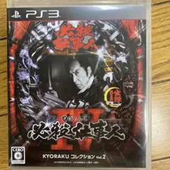 ぱちんこ 必殺仕事人IV KYORAKUコレクション Vol.2