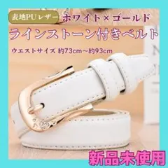 ベルト ホワイト レディース ハート レザー カジュアル ウエスタンベルト