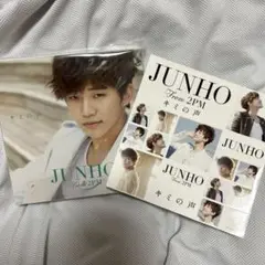 2PM ジュノ キミの声 3形態BOX