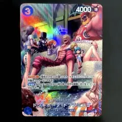 OP01-073 SP / R ドンキホーテ•ドフラミンゴ　美品　スペシャル