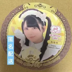 あっとほぉーむカフェ 21周年 コースター れなち