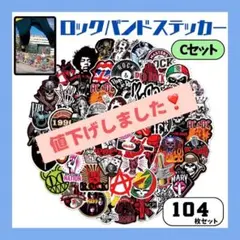 ステッカー ロックバンド 104枚 防水 シール 綺麗にはがせる 跡が残らない