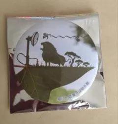 葉っぱ切り絵の缶バッジ リト ライオン 夏 扇風機