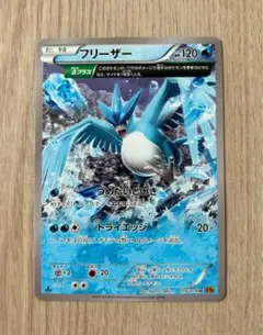 ポケモンカード XY エメラルドブレイク フリーザー U