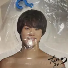 なにわ男子　大橋和也　ハンガー　未開封新品　グッズ