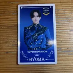 SUPER DRAGON HYOMA インビテーションカード