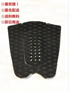 サーフィン デッキパッド 3ピース ブラック