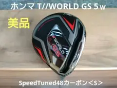 ホンマT//WORLD GS 5w〈S〉