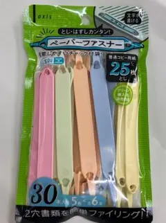 063201　ペーパーファスナー　30本入り　書類とじ　色分け　ファイリング