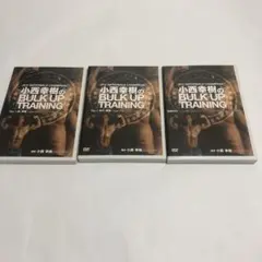 小西幸樹のBULK UP TRAINING DVD