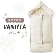エアバギー フットマフ ハンドマフ セット バニラ