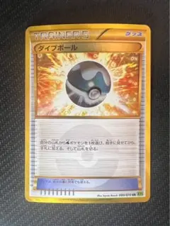 コ*ケ様 【最高レアリティ】ダイブボール UR XY5 1edition タイダ 2025年最新】ポケモンカード ダイブボール URの人気アイテム
